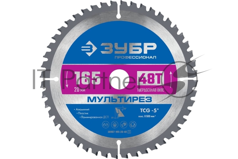 Диск ЗУБР Мультирез 165 x 20мм 48Т, диск пильный по алюминию