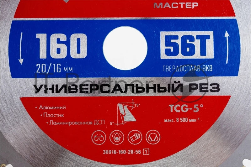Диск ЗУБР Универсальный рез 160 x 20/16мм 56Т, диск пильный по алюминию