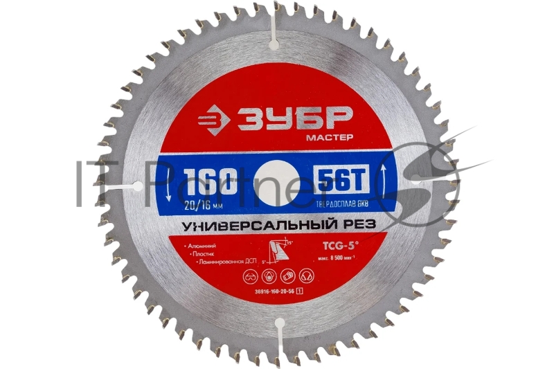Диск ЗУБР Универсальный рез 160 x 20/16мм 56Т, диск пильный по алюминию