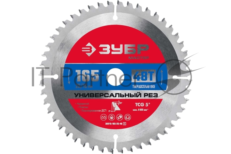 Диск ЗУБР Универсальный рез 165 x 20/16мм 48Т, диск пильный по алюминию