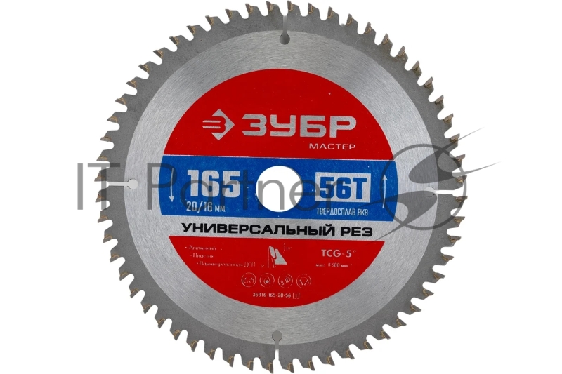 Диск ЗУБР Универсальный рез 165 x 20/16мм 56Т, диск пильный по алюминию