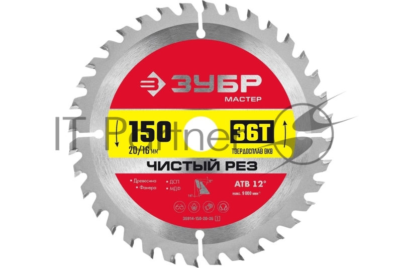 Диск ЗУБР Чистый рез 150 x 20/16мм 36T, диск пильный по дереву