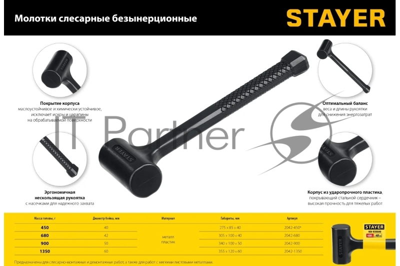 Молоток STAYER 680 г 42 мм безынерционный облитый эластомером