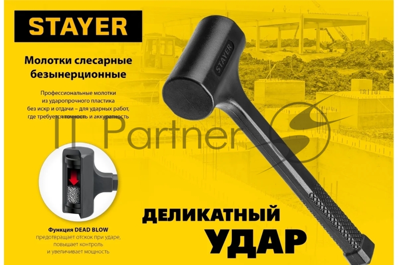 Молоток STAYER 680 г 42 мм безынерционный облитый эластомером