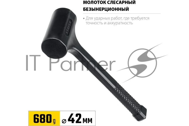 Молоток STAYER 680 г 42 мм безынерционный облитый эластомером