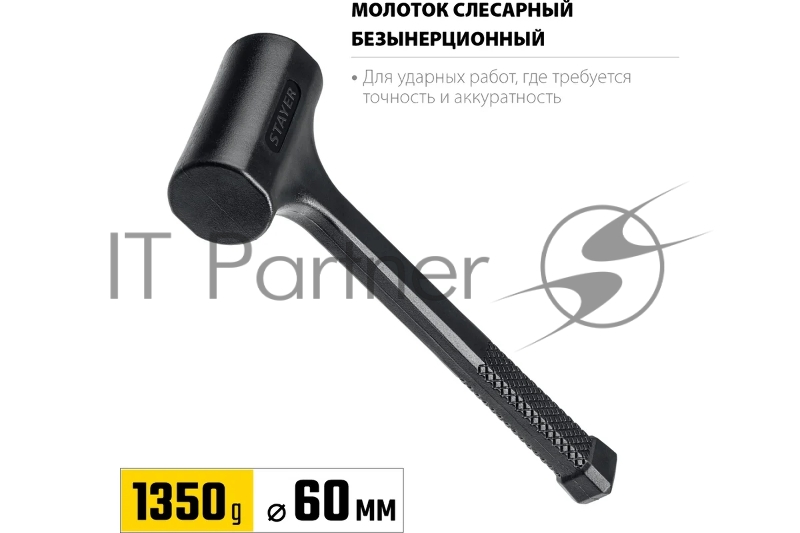 Молоток STAYER 1350 г 60 мм безынерционный облитый эластомером