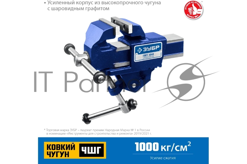 Тиски слесарные ЗУБР КОМПАКТ, 70 мм