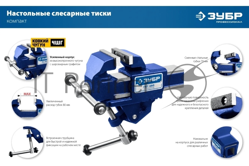 Тиски слесарные ЗУБР КОМПАКТ, 70 мм