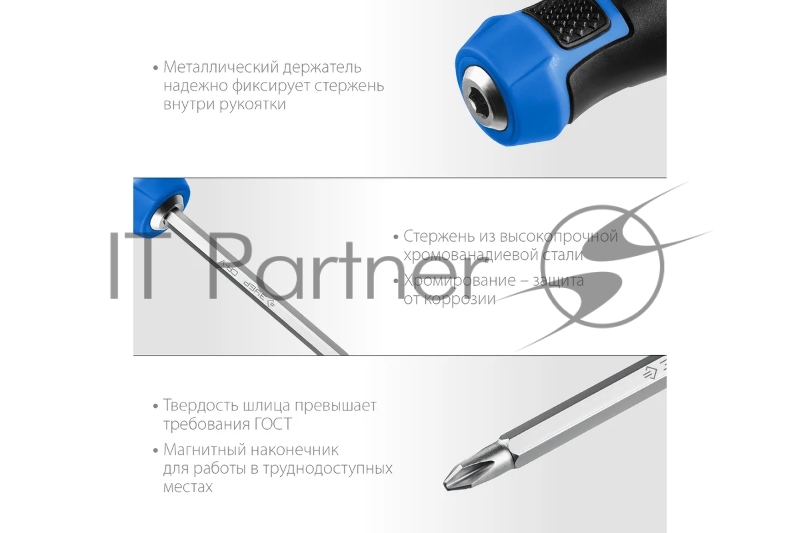 Переставная отвертка ЗУБР ПРОФЕССИОНАЛ-П2 SL6 / PH2