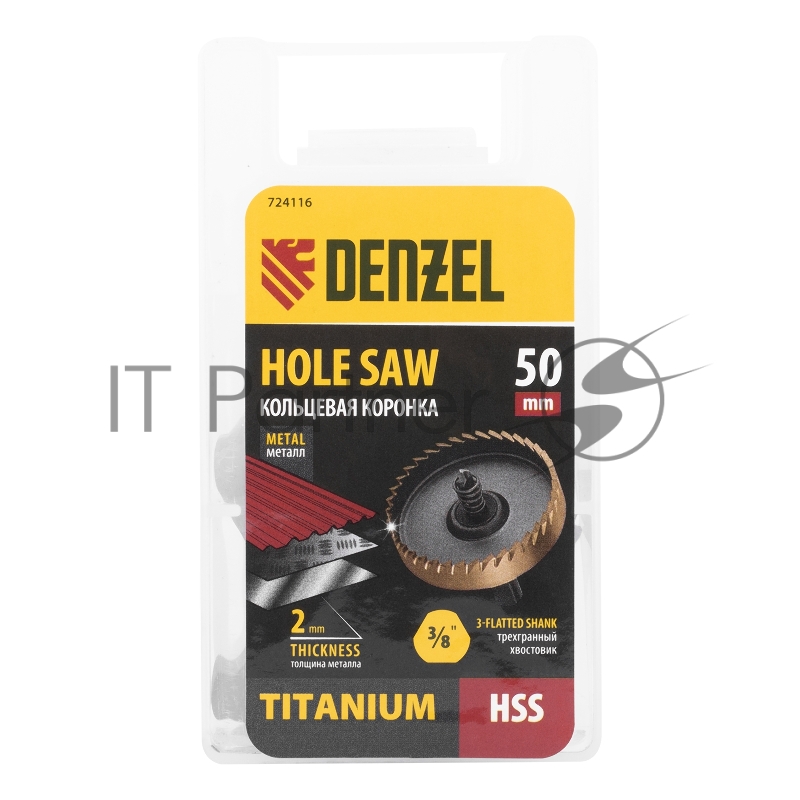 Коронка по металлу HSS, 50 мм, нитридтитановое покрытие //Denzel
