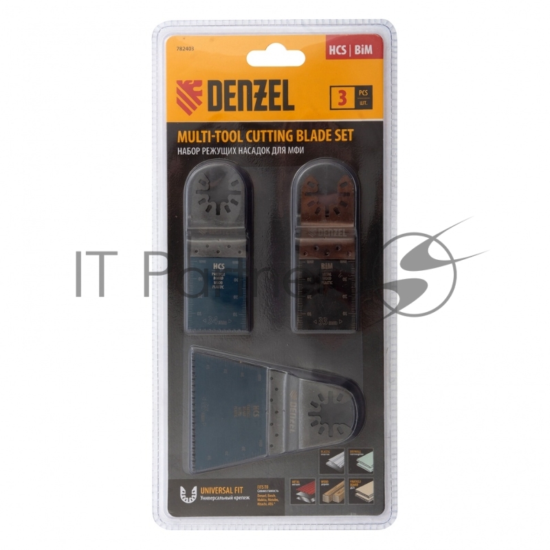 Набор насадок для МФИ по дереву и металлу, 3 шт. // Denzel