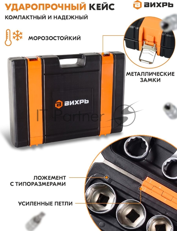 Набор инструментов 73/6/7/9