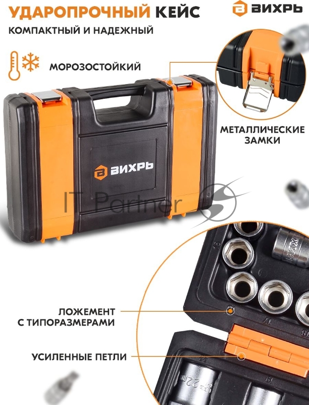 Набор инструментов 73/6/7/8