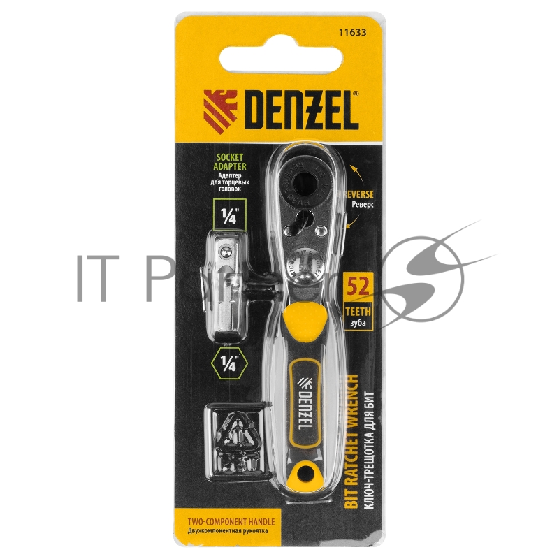 Ключ-трещотка для бит 1/4, 52 зуба, CrMo, адаптер для торцевых головок// Denzel