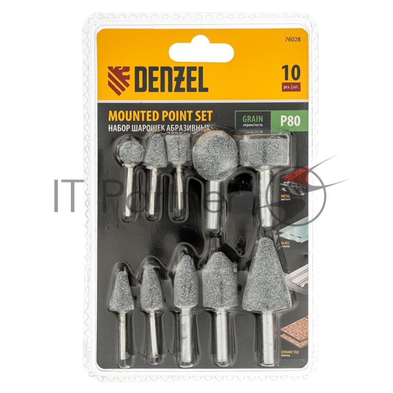 Набор шарошек абразивных для дрели (ПШМ), 63С, 10 шт.// Denzel