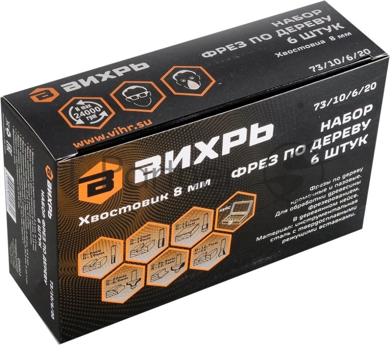 Набор фрез по дереву 6шт.(хвостовик 8мм)