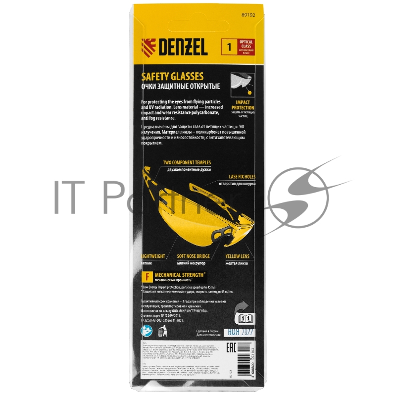 Очки защитные открытые, поликарбонатные, желтая линза, 2х комп.дужки// Denzel