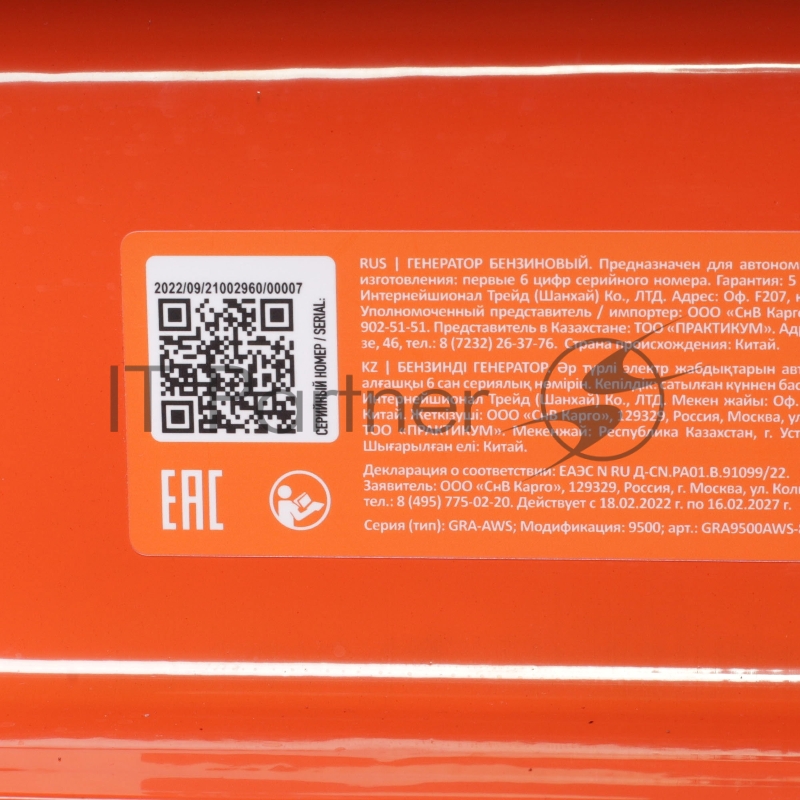 Генератор бензиновый PATRIOT GRA 9500AWS