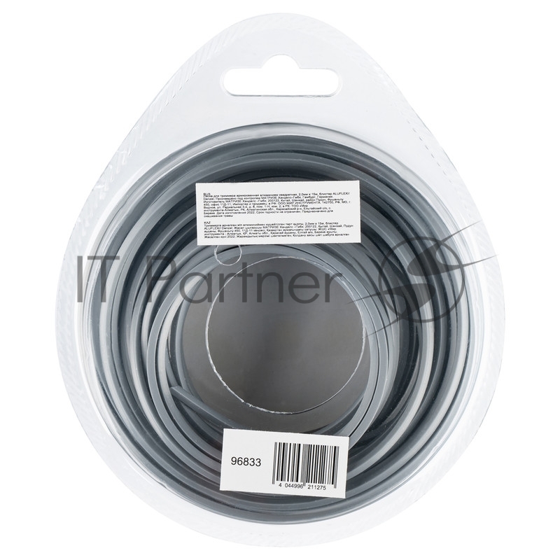 Леска для триммера армированная алюминием квадратная, 2,0мм х 15м, блистер ALUFLEX// Denzel