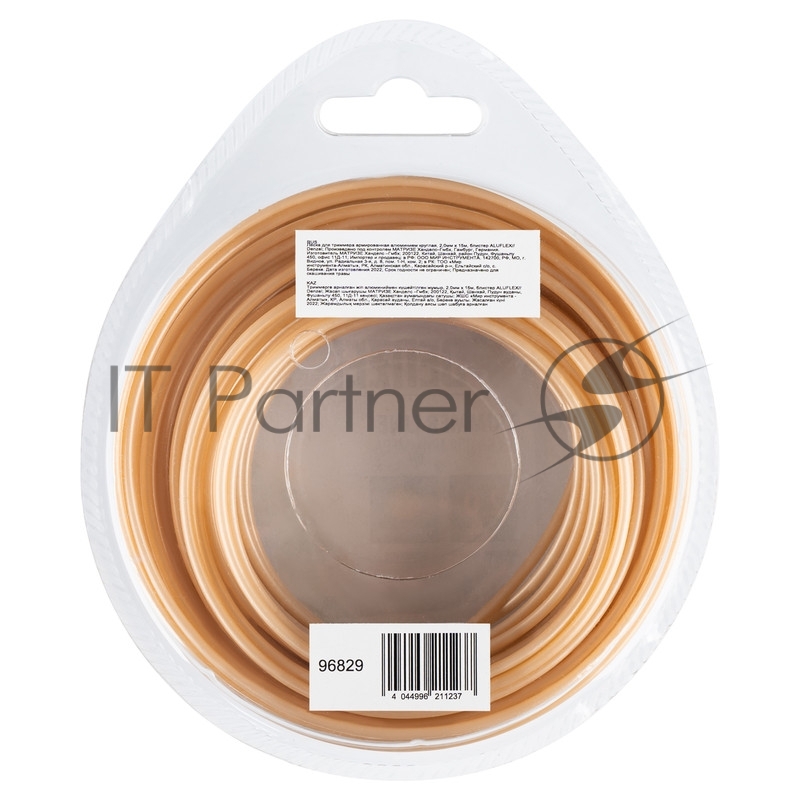 Леска для триммера армированная алюминием круглая, 2,0мм х 15м, блистер ALUFLEX// Denzel