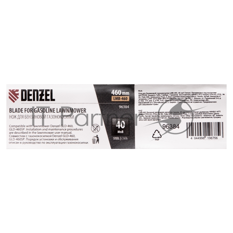 Нож для бензиновой газонокосилки LMB-460, 46 см// Denzel