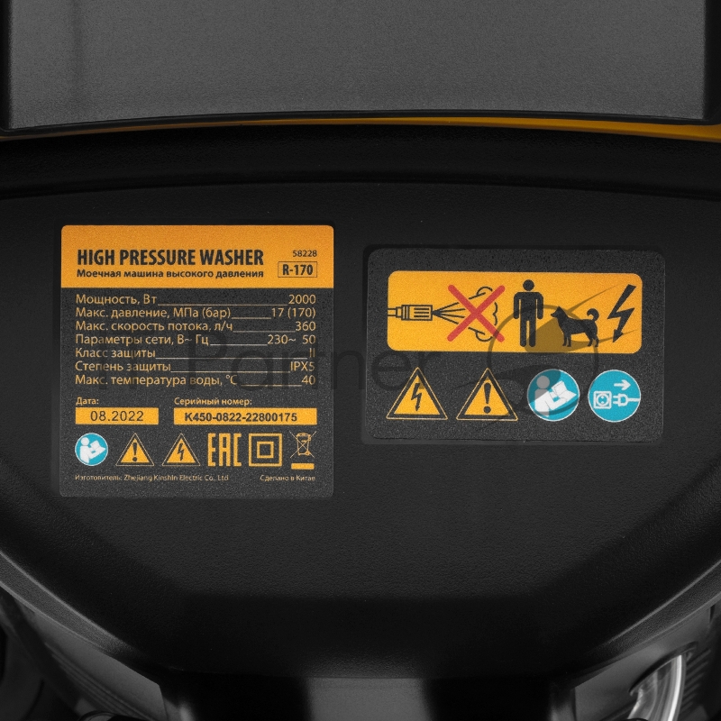 Моечная машина высокого давления R-170, 2000 Вт, 170 бар, 360 л/ч, колесная// Denzel