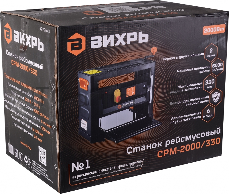 Станок рейсмусовый СРМ-2000/330 Вихрь