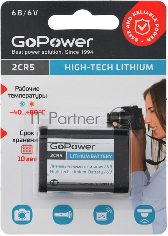 Батарейка GoPower 2CR5 BL1 Lithium 6V (6203) (1/14/168) (1 шт.)
