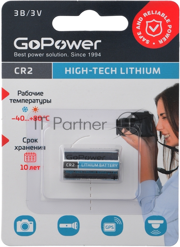 Батарейка GoPower CR2 BL1 Lithium 3V (1/10/100) (1 шт.)