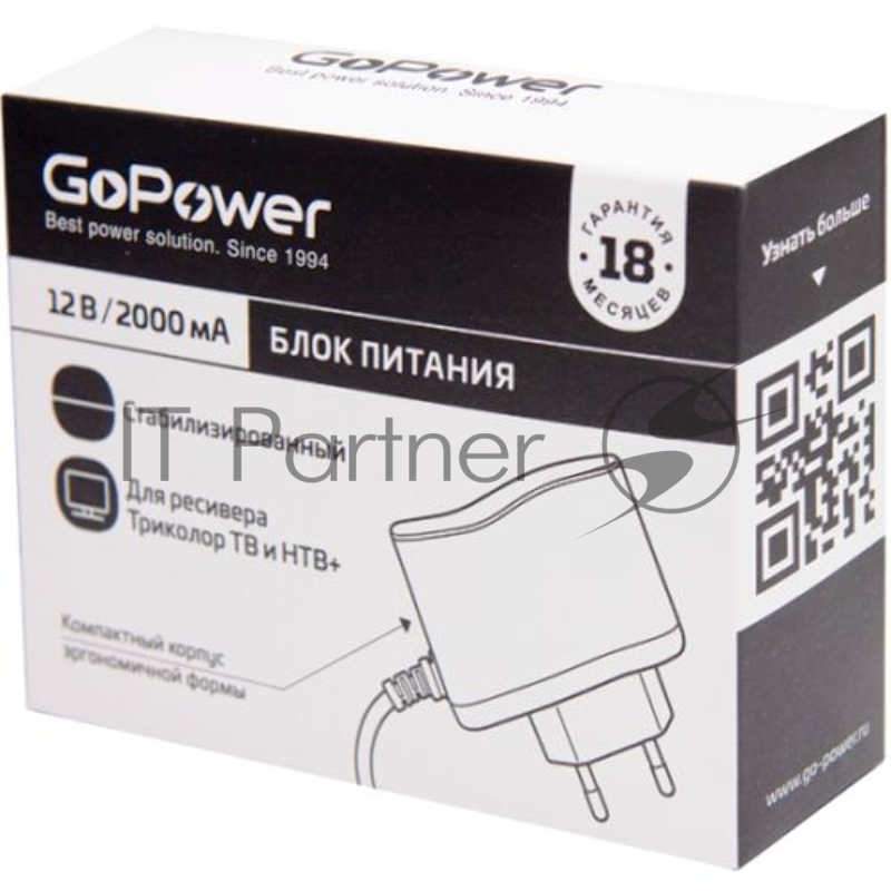 Блок питания GoPower 2.0A 12V 5,5x2,1/12мм для ресивера Триколор ТВ и НТВ+ (1/100)
