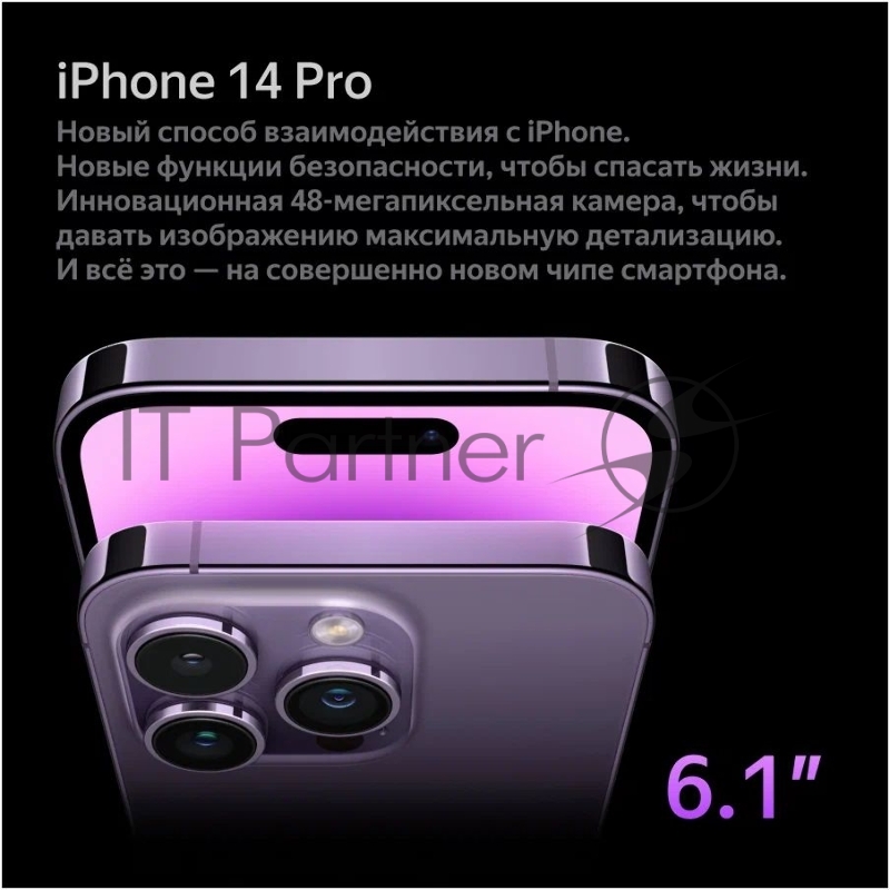 Смартфон Apple A2890 iPhone 14 Pro 128Gb 6Gb темно-фиолетовый моноблок 3G 4G 6.1 1179x2556 iOS 16 48Mpix 802.11 a/b/g/n/ac/ax NFC GPS GSM900/1800 GSM1900 TouchSc Protect
