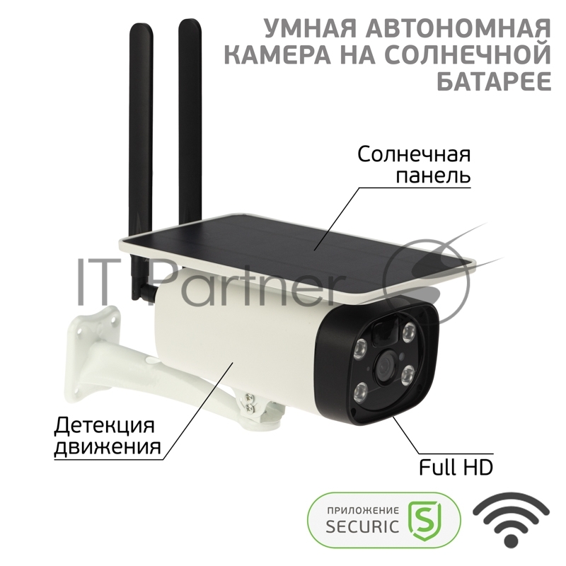 Умная автономная беспроводная Wi-Fi камера SECURIC