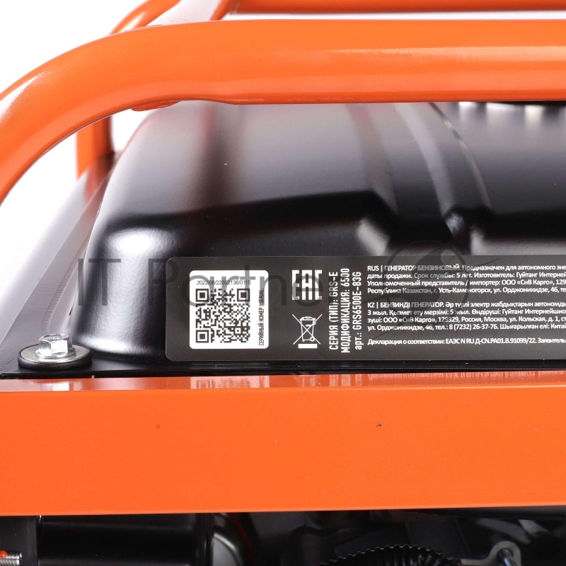 Генератор бензиновый PATRIOT GRS 6500E