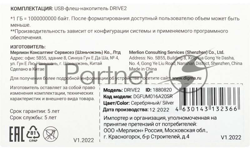 Флеш Диск Digma 16Gb DRIVE2 DGFUM016A20SR USB2.0 серебристый