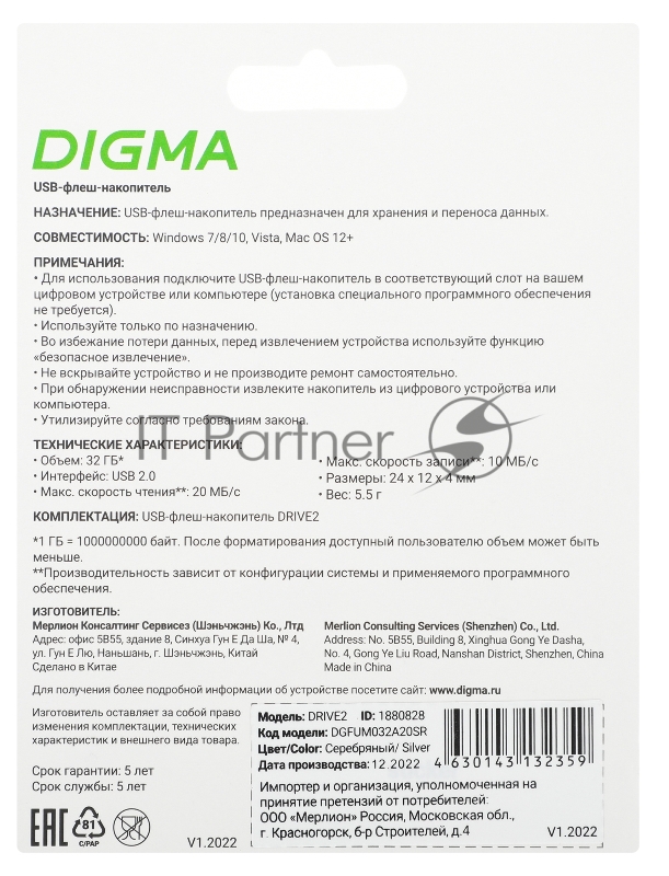 Флеш Диск Digma 32Gb DRIVE2 DGFUM032A20SR USB2.0 серебристый