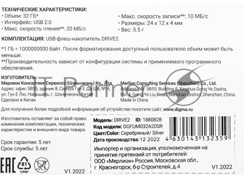 Флеш Диск Digma 32Gb DRIVE2 DGFUM032A20SR USB2.0 серебристый