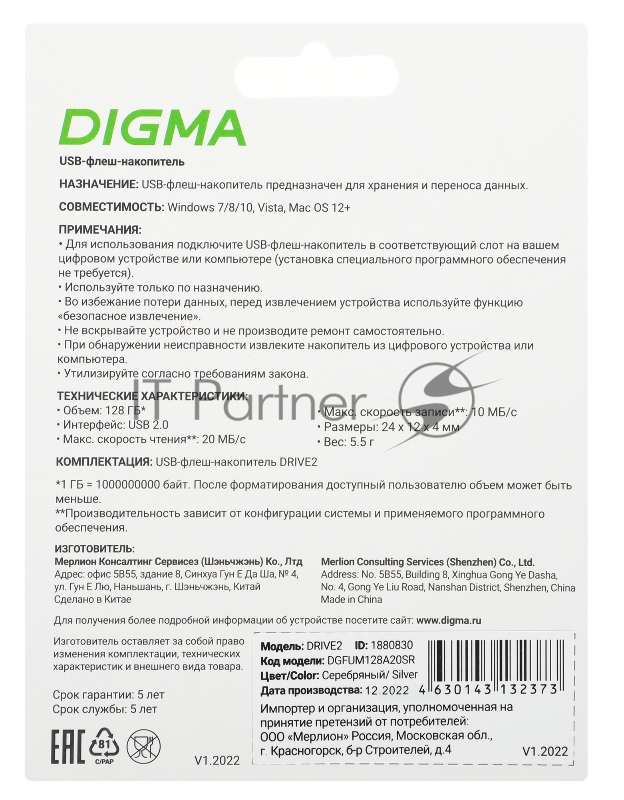 Флеш Диск Digma 128Gb DRIVE2 DGFUM128A20SR USB2.0 серебристый