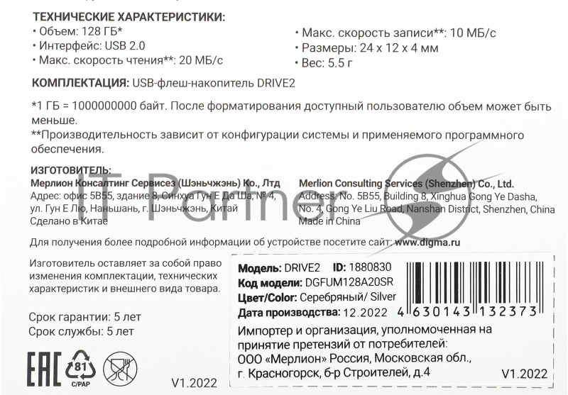Флеш Диск Digma 128Gb DRIVE2 DGFUM128A20SR USB2.0 серебристый
