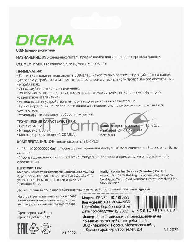 Флеш Диск Digma 64Gb DRIVE2 DGFUM064A20SR USB2.0 серебристый