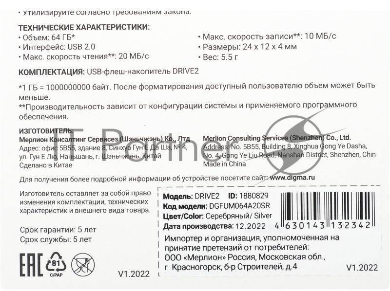 Флеш Диск Digma 64Gb DRIVE2 DGFUM064A20SR USB2.0 серебристый