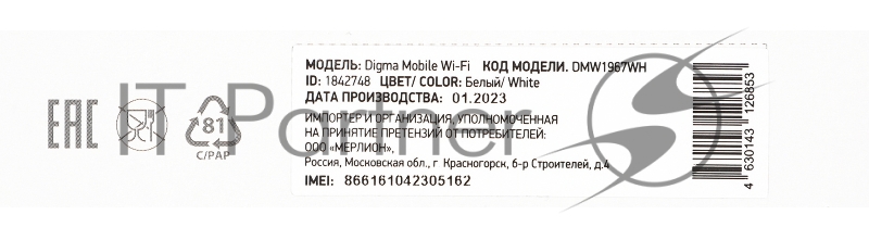 Модем 3G/4G Digma Mobile WiFi DMW1967 USB Wi-Fi Firewall +Router внешний белый