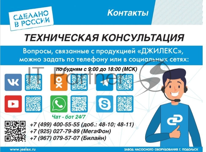 Насос скважинный Джилекс ВОДОМЕТ 3Д 55/50 (5600)