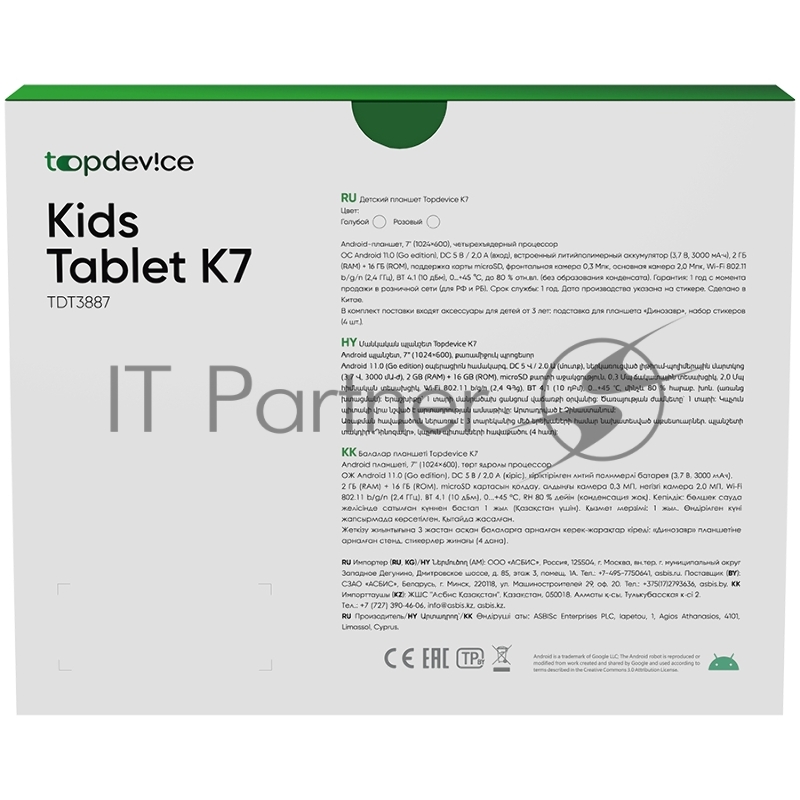 Планшет Topdevice Kids Tablet K7, 7.0 (1024x600) IPS display, Android 11 (Go edition) + HMS apps, up to 1.8GHz 4-core RK3566, 2/16GB, BT 4.1, WiFi, USB-C, microSD card slot, 0.3MP front cam + 2.0MP rear cam, 3000mAh bat, Blue