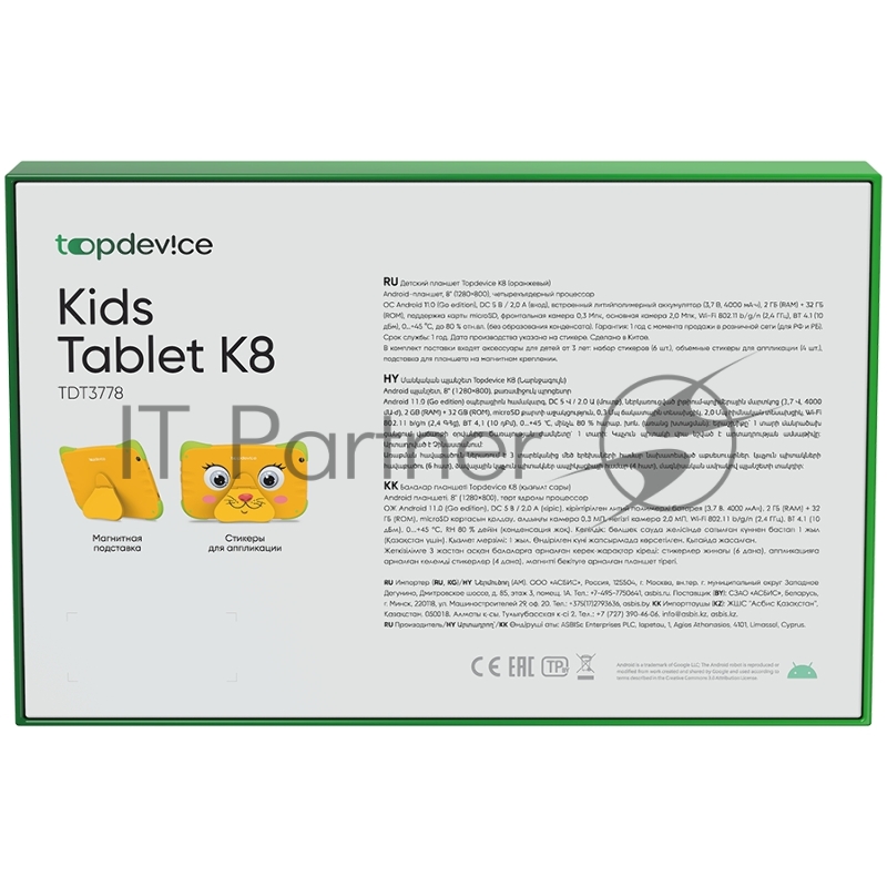 Планшет Topdevice Kids Tablet K8, 8.0 (1280x800) IPS display, Android 11 (Go edition) + HMS apps, up to 1.8GHz 4-core RK3566, 2/32GB, BT 4.1, WiFi, USB-C, microSD card slot, 0.3MP front cam + 2.0MP rear cam, 4000mAh bat, orange
