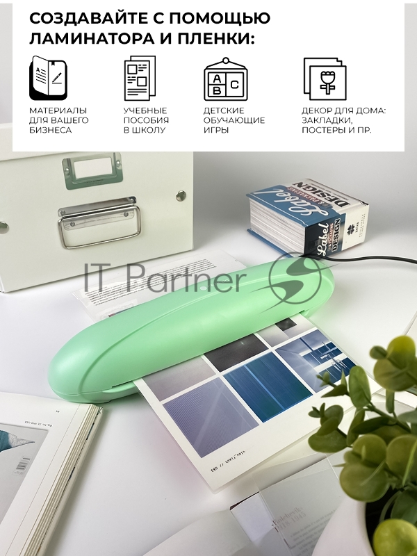 Ламинатор Heleos ЛМ-А4РЗ зеленый/черный A4 (75-150мкм) 25см/мин (2вал.) лам.фото