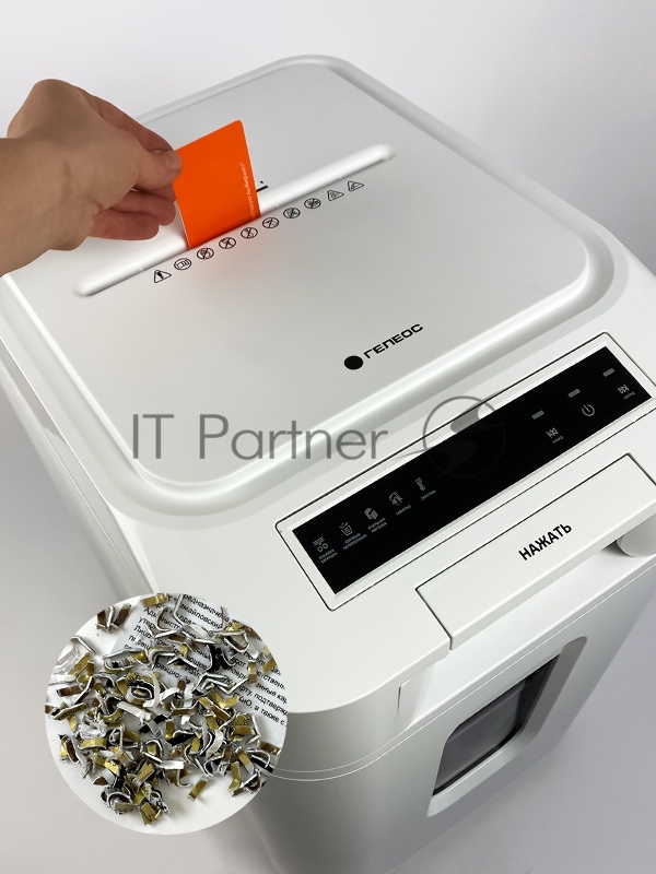 Шредер Heleos АП37-5 белый/белый с автоподачей (секр.P-5) фрагменты 220лист. 37лтр. скрепки скобы пл.карты