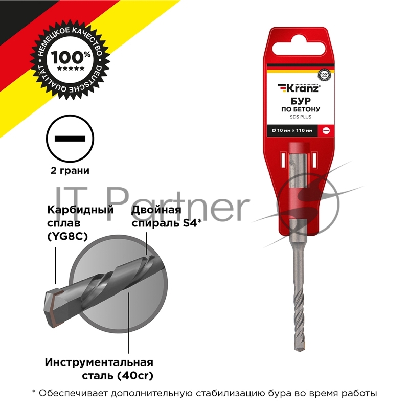 Бур по бетону 10x110x50 мм SDS PLUS Kranz