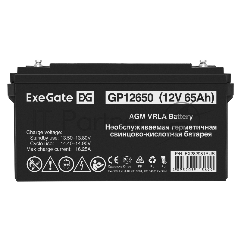 Аккумуляторная батарея ExeGate GP12650 (12V 65Ah, под болт М6)