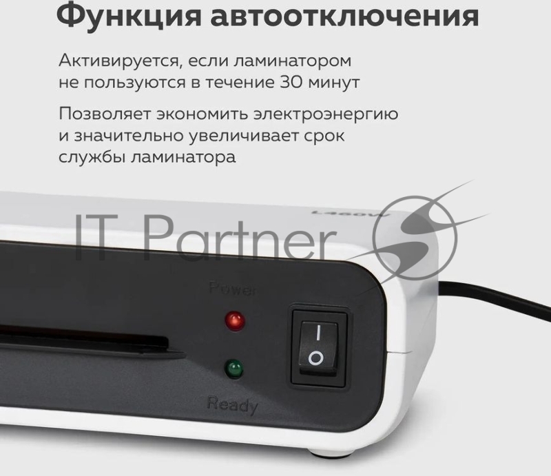 Ламинатор BRAUBERG L460-W БЕЛЫЙ, формат A4, толщина пленки 75-125 мкм, скорость 30 см/мин, 532269