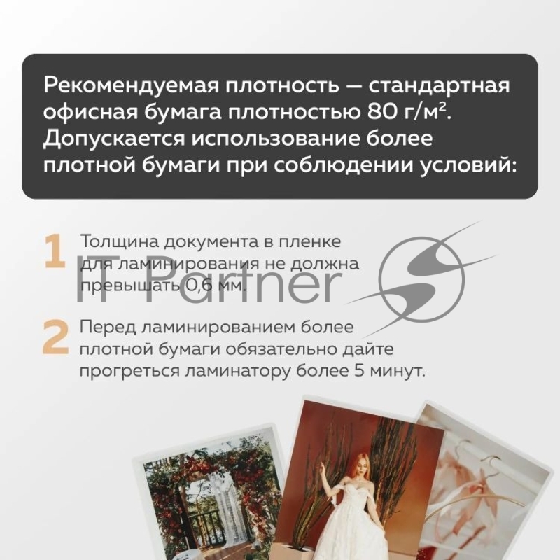 Ламинатор BRAUBERG L460-W БЕЛЫЙ, формат A4, толщина пленки 75-125 мкм, скорость 30 см/мин, 532269